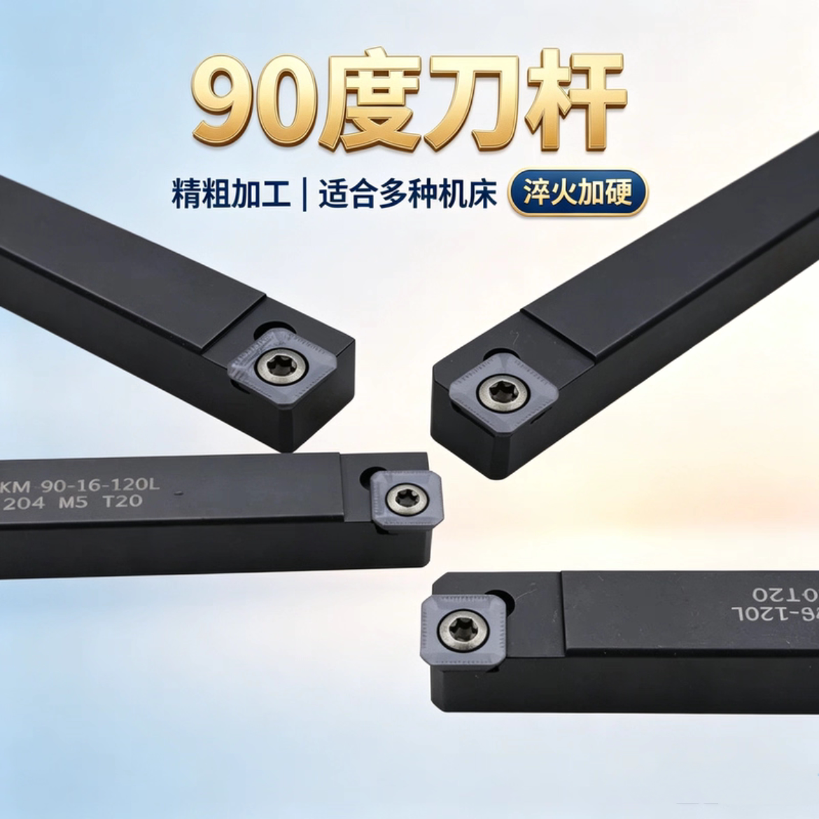 90度刀杆舍弃式小镗杆粗
