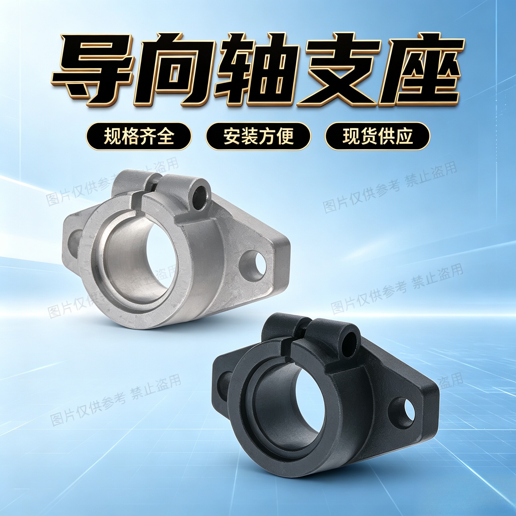 导向轴支座带法兰SHF卧