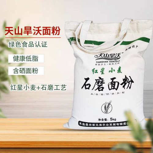天山旱沃新疆木垒旱田石磨小麦粉10斤古法种植营养健康各种面食