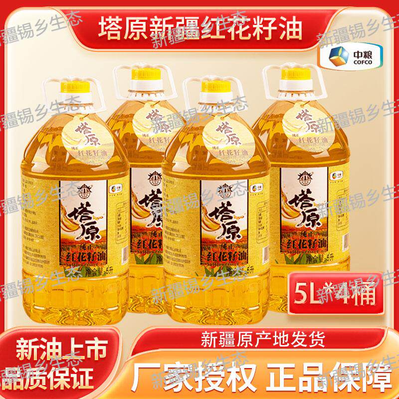 中粮塔原新疆纯红花籽油亚油酸图片