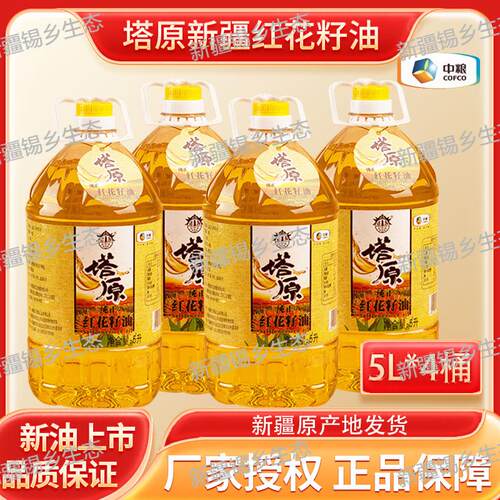 中粮塔原新疆纯红花籽油亚油酸