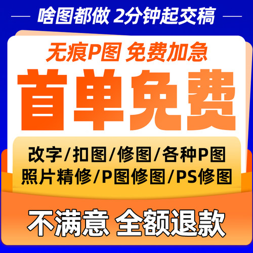 专业p图修图p照片去水印无痕修改批图片数字写真作图处理照片精修
