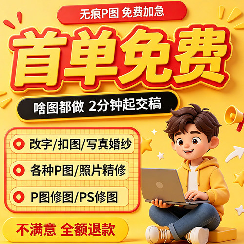 专业p图修图p照片去水印无痕修改批图片数字写真作图处理照片精修