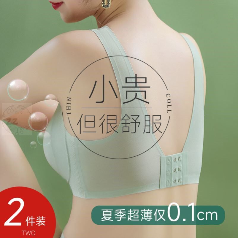 冰丝无痕内衣女夏季薄款大胸显小胸胸罩美背运动背心式文胸固定杯