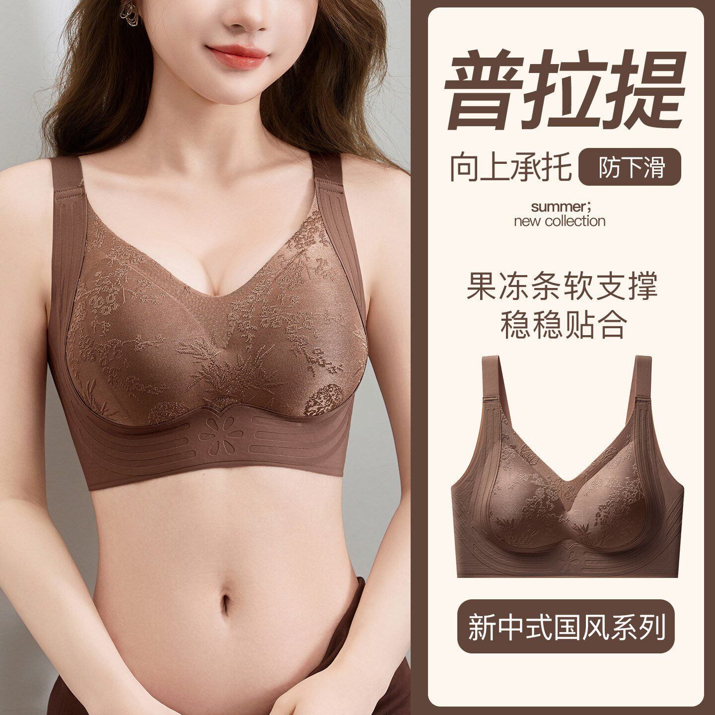 新中式国风调整型内衣无钢圈蕾丝文胸女聚拢上托防下垂收副乳