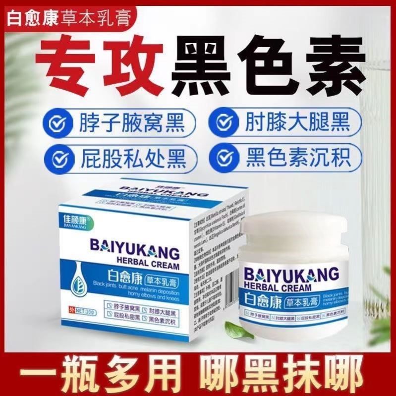 去疤印去黑色素沉淀祛皮肤色素沉着修复烫伤淡化祛除疤痕修复药膏