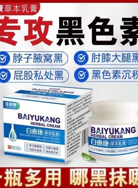 去疤印去黑色素沉淀祛皮肤色素沉着修复烫伤淡化祛除疤痕修复药膏