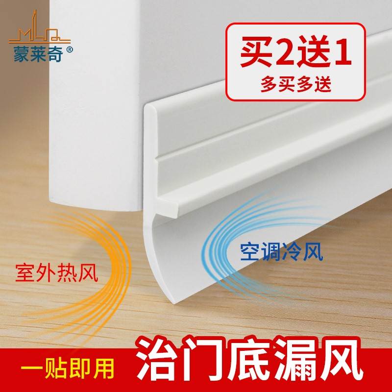 门口防水挡阻水门挡卫生间止水台挡水条防风贴浴室挡水胶条