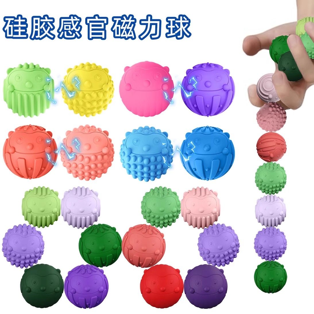 感官磁力球专注豆硅胶巴克球磁吸益智解压玩具ADHD缓解焦虑感官石