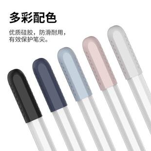 电容笔套适用苹果华为pencil pro手写笔apple硅胶保护套笔尖头壳