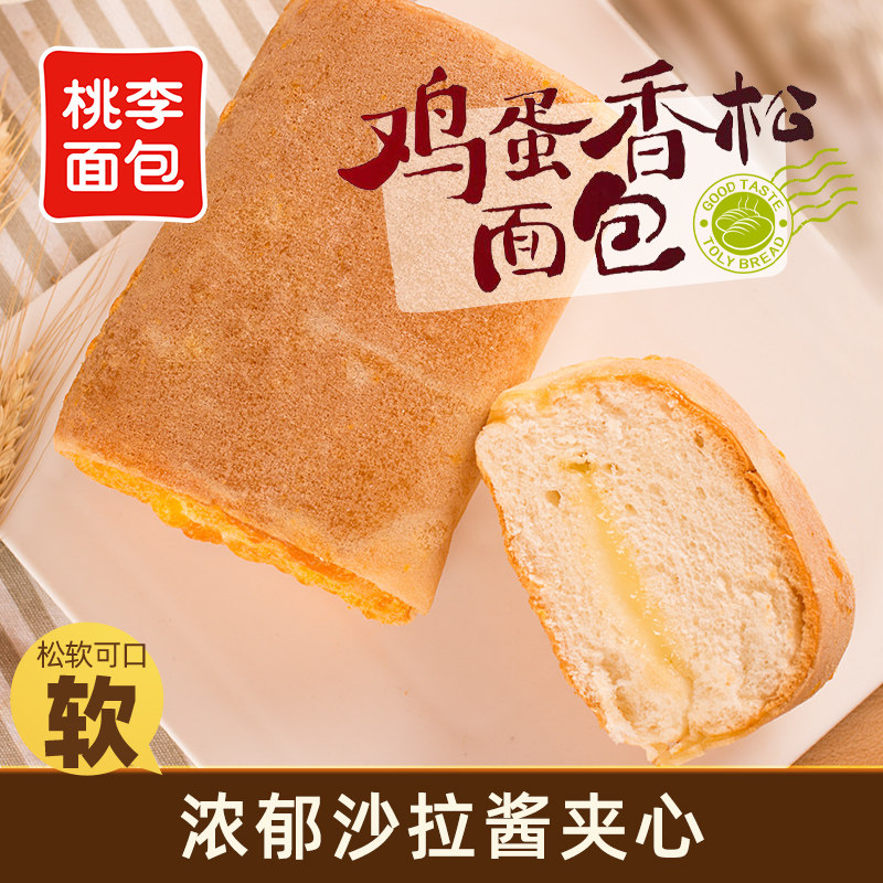 桃李鸡蛋香松面包整箱早餐食品下午茶学生早餐短保面包休闲零食图片
