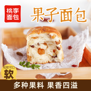桃李果子面包整箱营养早餐食品软面包零食糕点上班学生手撕面包y