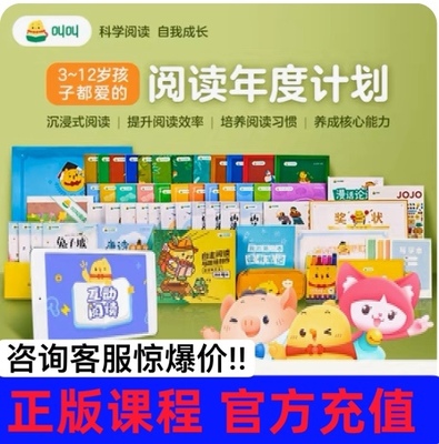 叫叫阅读配套教辅班主任礼包