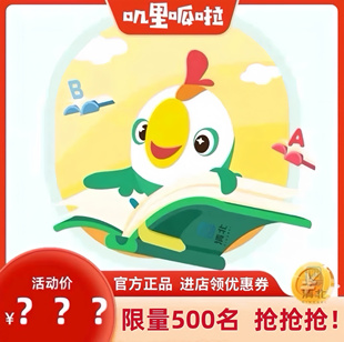 叽里呱啦Y1全年伴学课程儿童早教动画素质启蒙配套教具点读笔