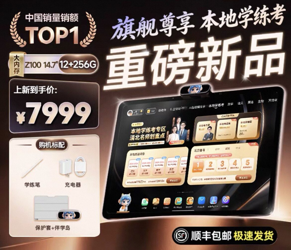 作业帮学习机Z100 T60 点读笔/扫读笔/扫学