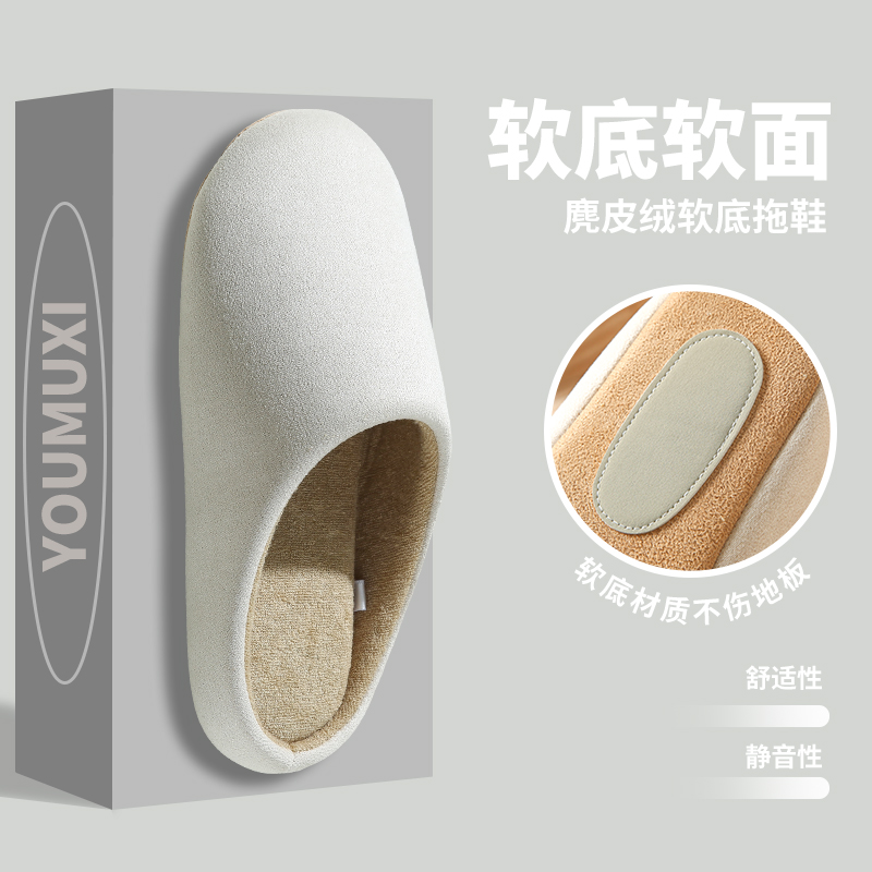 日本静音拖鞋软底可机洗棉拖