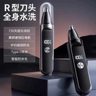 德国进口电动鼻毛修剪器男女士清理鼻孔充电式剃刮去除鼻毛修剪刀