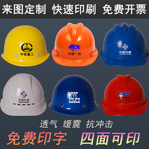 安全帽工地建筑abs国标加厚特硬
