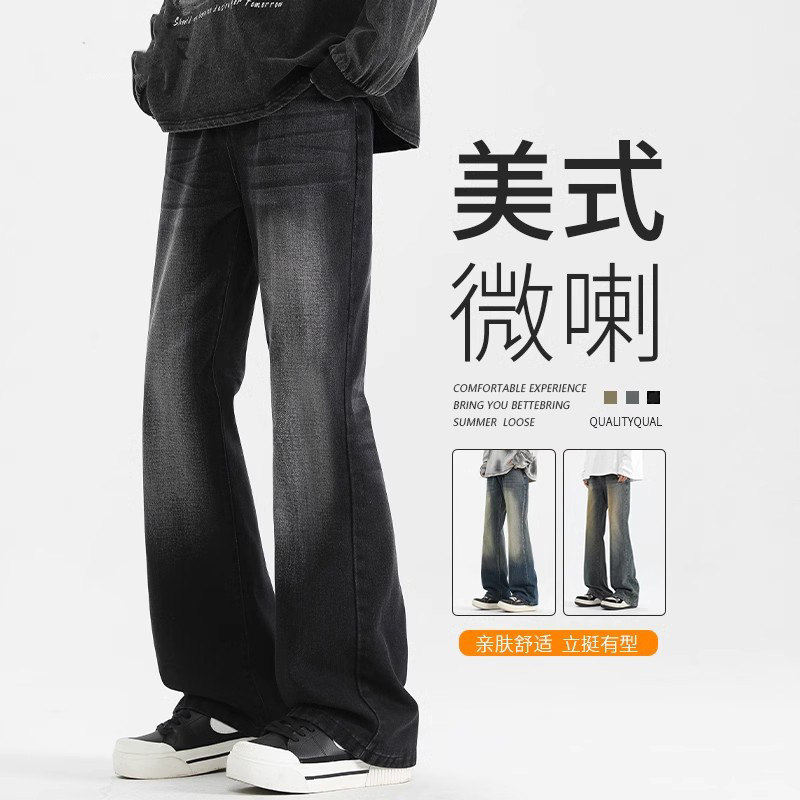 潮牌春季新款时尚百搭微喇牛仔裤男美式潮流复古阔腿喇叭直筒裤子