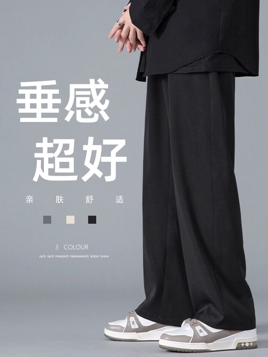 潮牌宽松大码直筒垂坠感西装裤男潮流百搭阔腿休闲裤新款运动长裤