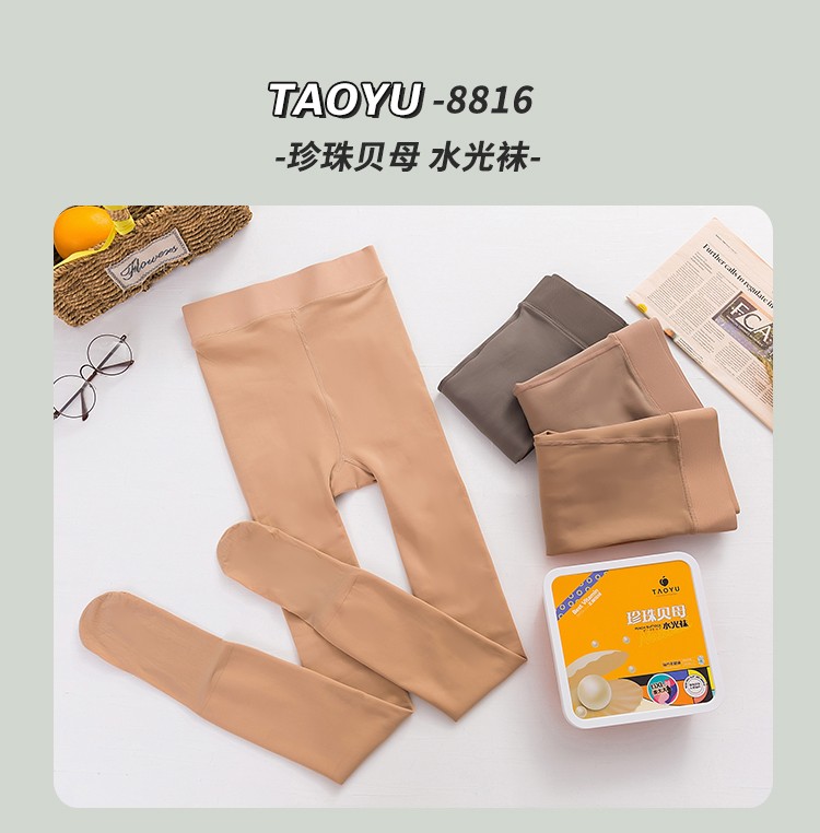 桃羽8816大码薄绒春秋打底裤珍珠贝母自然水光袜加大加肥160g
