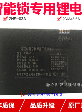 新款华宝通密码智能锁2C664616A磁卡指纹锁2C18650锂电池ZNS-03A