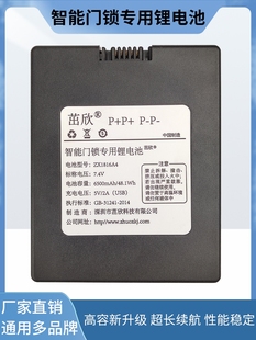 原厂新款专用通用诺托K18门锁电池升级款智能锁指锁密码锁锂电池