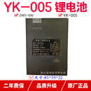 华宝通ZNS YK005A锂电池7.4v充电池电子门锁指纹锁智能锁专用防盗
