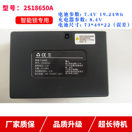 原厂指纹锁人脸识别报警2s18650a
