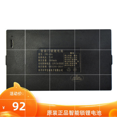 原厂智能锁扫脸密码防盗门锂电池