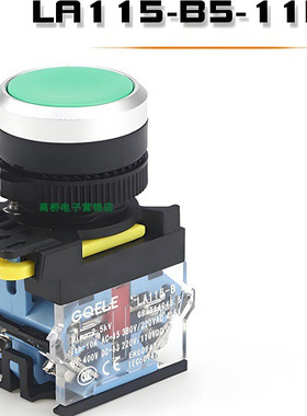 GQELE/高桥电子 LA115-B5-10BN/10T自复自锁平钮红色绿色黄色22mm