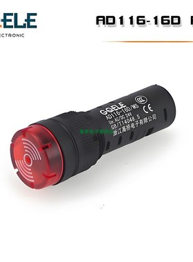 GQELE高桥电子AD116-16D MS 直径16红色绿色黑带蜂鸣器LED指示灯