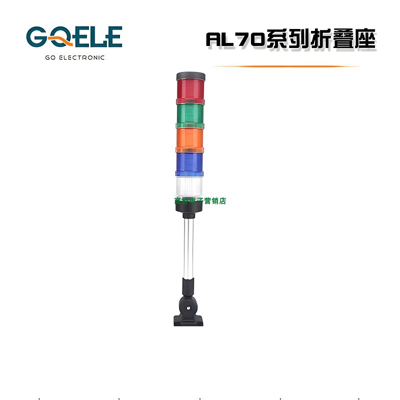 高桥多功能警灯AL70-RYG-31Z4