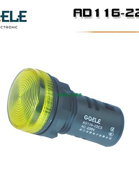 GQELE高桥电子AD116-22CS指示灯 22mm红绿黄LED 220v电源指示灯