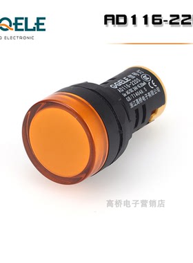 GQELE高桥电子220v电源指示灯AD116-22DS红色绿色黄色蓝色白色M22