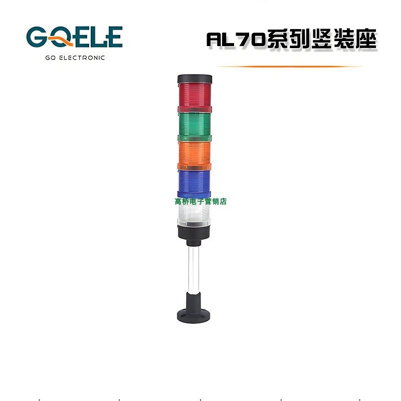 高桥三色灯AL70E-RYGM-31P1塔灯