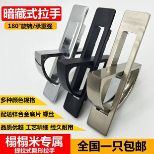 内嵌入式暗门抽屉旋转榻榻米现代简约隐形柜门床板隐藏折叠平拉手