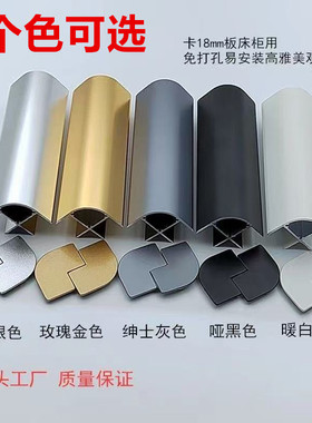 卡夹18mm板免打孔铝合金床包角悬浮床护角橱柜茶几展柜电视柜圆弧