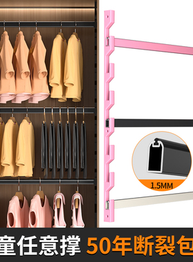 儿童衣柜任意撑成长型可调节挂衣杆衣架活动升降衣通横杆内部支架