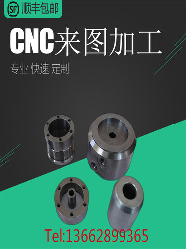 非标车削件机铝件加工cnc