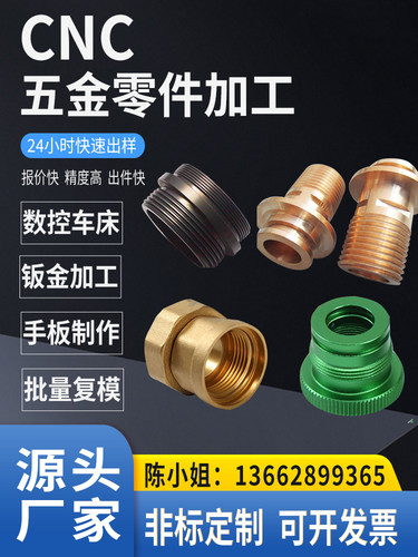 鼠标零件加工数控车床