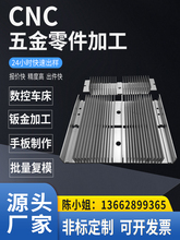CNC数控铣车床加工五金精密机械零件铝合金不锈钢黄铜铁非标定做