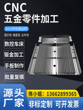 CNC数控铣车床加工五金精密机械零件铝合金不锈钢黄铜铁非标定做