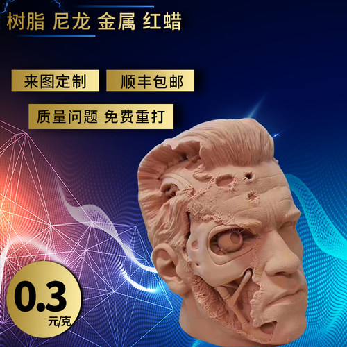 3d打印服务代打模型定制打样FDM高精度SLA光固化PLA金属ABS尼龙