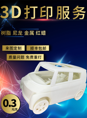 皮卡丘黄色娃娃3d打印定制做各种娃娃手板上色打磨建模翻模复模