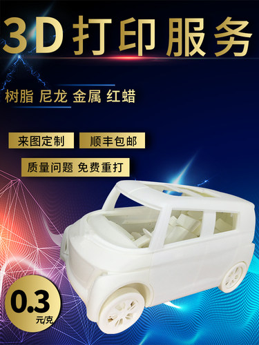 皮卡丘打印定制翻模复模