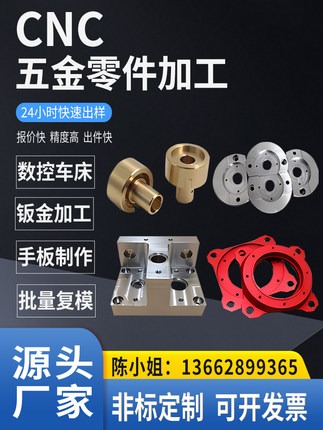 cnc机加工不锈钢数控车床精密机械铝合金五金非标零件来图加工做
