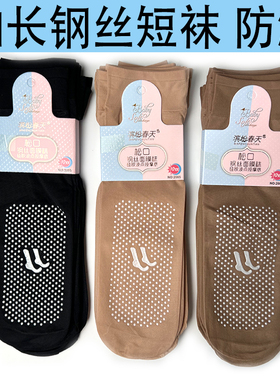 20双加长松口钢丝面膜袜不易勾耐穿硅胶按摩防滑底四季薄款短丝袜