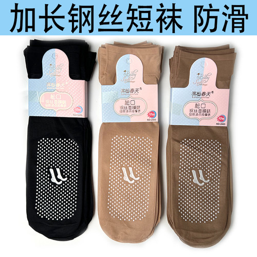 20双短丝袜硅胶按摩四季