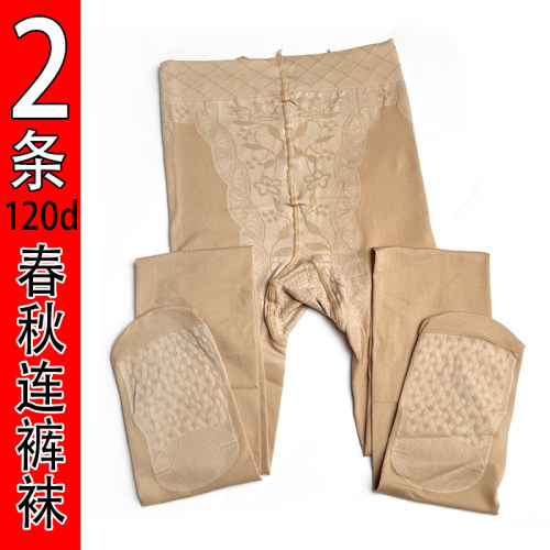 120D天鹅绒自然肤色连裤袜2条装